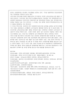 [장애인복지] [사회복지] 외국의 장애범주와 한국과의 비교 차이점-10