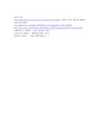 [스포츠와 자본주의] 스포츠의 자본주의화 속에서 들어나는 문제점에 대한 고찰-3