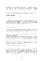 [정치학] 이명박 선거전략-2