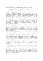 [정치학] 이명박 선거전략-4