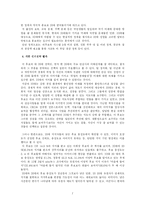 [정치학] 이명박 선거전략-7