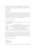 [정치학] 이명박 선거전략-8