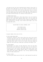 [정치학] 이명박 선거전략-10