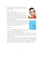 [정치학] 이명박 선거전략-13