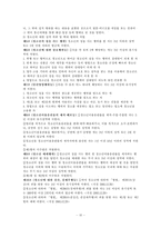 청소년 성매매 레포트-10