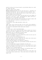 청소년 성매매 레포트-11