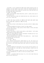 청소년 성매매 레포트-17