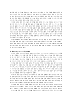 한류열풍 현상과 그 원인, 그리고 문제점 나갈방향-3