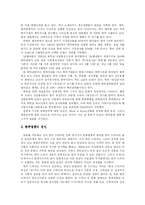 한류열풍 현상과 그 원인, 그리고 문제점 나갈방향-4