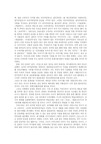 한류열풍 현상과 그 원인, 그리고 문제점 나갈방향-6