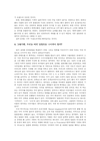 한류열풍 현상과 그 원인, 그리고 문제점 나갈방향-7