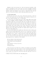 [중국] 나시족의 창세신화-3