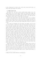 [중국] 나시족의 창세신화-4