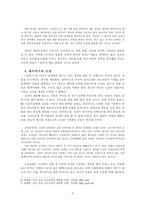[중국] 나시족의 창세신화-5