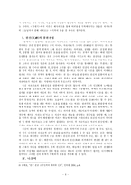 [중국] 나시족의 창세신화-6