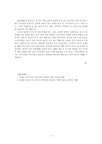 [중국] 나시족의 창세신화-7