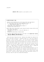 [성심리학] 남녀간의 차이-1