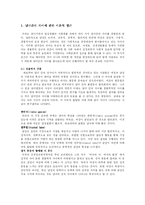 [성심리학] 남녀간의 차이-2
