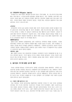 [성심리학] 남녀간의 차이-3