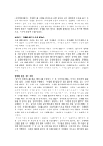 [성심리학] 남녀간의 차이-6