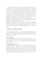 [성심리학] 남녀간의 차이-7