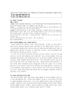 [성심리학] 남녀간의 차이-8