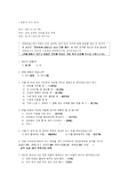 [성심리학] 남녀간의 차이-13
