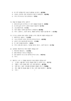[성심리학] 남녀간의 차이-16