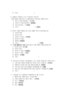 [성심리학] 남녀간의 차이-18