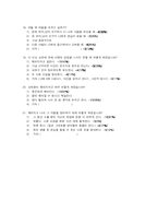 [성심리학] 남녀간의 차이-20