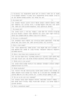 [사회복지론] 장애인 이동권의 현실태와 개선방안-8
