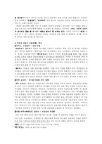 인터넷 실명제에 대한 반대 입장 주장-2