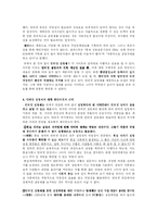인터넷 실명제에 대한 반대 입장 주장-3