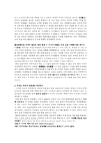인터넷 실명제에 대한 반대 입장 주장-4