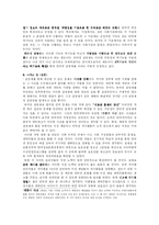 인터넷 실명제에 대한 반대 입장 주장-5