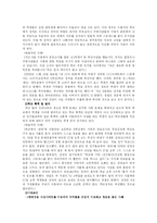 [청소년문화] 청소년 일탈사례 중 자살에 대한 연구-7