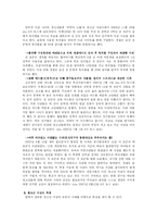 [청소년문화] 청소년 일탈사례 중 자살에 대한 연구-8