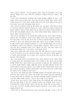 [청소년문화] 청소년 일탈사례 중 자살에 대한 연구-10