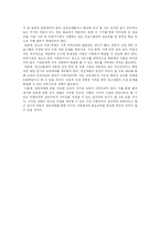 [청소년문화] 청소년 일탈사례 중 자살에 대한 연구-11