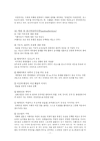 `슈렉`과 이미지 전쟁-3
