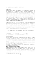 `슈렉`과 이미지 전쟁-4