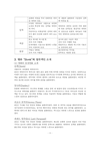 `슈렉`과 이미지 전쟁-7