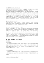 `슈렉`과 이미지 전쟁-8