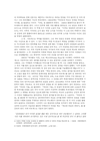 마술적 사실주의와 역사적 상상력 -씨앗으로 돌아가는 여행, 백년의 고독, 거대한 날개달린 상 늙은이를 중심으로-6