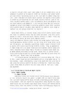 마술적 사실주의와 역사적 상상력 -씨앗으로 돌아가는 여행, 백년의 고독, 거대한 날개달린 상 늙은이를 중심으로-7