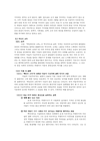 마술적 사실주의와 역사적 상상력 -씨앗으로 돌아가는 여행, 백년의 고독, 거대한 날개달린 상 늙은이를 중심으로-9