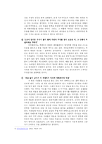 마술적 사실주의와 역사적 상상력 -씨앗으로 돌아가는 여행, 백년의 고독, 거대한 날개달린 상 늙은이를 중심으로-11