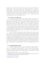마술적 사실주의와 역사적 상상력 -씨앗으로 돌아가는 여행, 백년의 고독, 거대한 날개달린 상 늙은이를 중심으로-16
