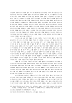 마술적 사실주의와 역사적 상상력 -씨앗으로 돌아가는 여행, 백년의 고독, 거대한 날개달린 상 늙은이를 중심으로-17