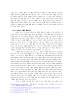 마술적 사실주의와 역사적 상상력 -씨앗으로 돌아가는 여행, 백년의 고독, 거대한 날개달린 상 늙은이를 중심으로-19